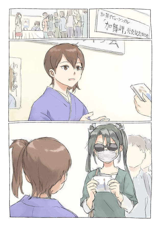 ₍₍ (ง ˘ω˘ )ว ⁾⁾ デデン 