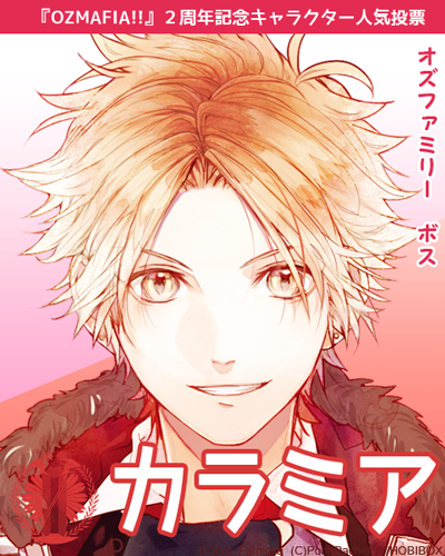 【『OZMAFIA!!』2周年記念】ぐだぐだレイディオVol.4:https://t.co/PD6xl22QYk カラミア「キリエに負けっぱなしってのは、カッコつかないよな」 