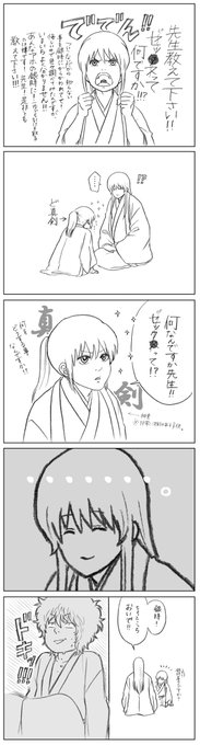 梅ゆかり 銀魂寸劇を作っている人間 Barbabyqueen さんのマンガ一覧 古い順 2ページ ツイコミ 仮 梅ゆかり 銀魂寸劇を作っている人間 Barbabyqueen さんのマンガ一覧 古い順 2ページ ツイコミ 仮
