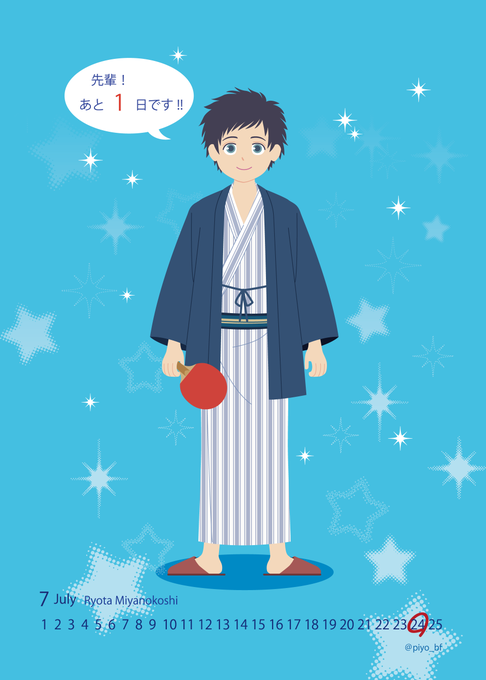 カウントダウン着せ替え日めくりカレンダーのtwitterイラスト検索結果 カウントダウン着せ替え日めくりカレンダーのtwitterイラスト検索結果