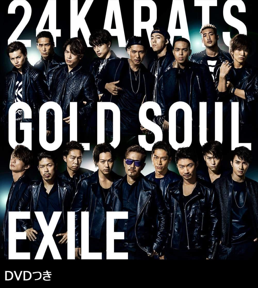 EXILE】8/19発売 NEWシングル 『24karats GOLD SOUL』ジャケ写解禁 