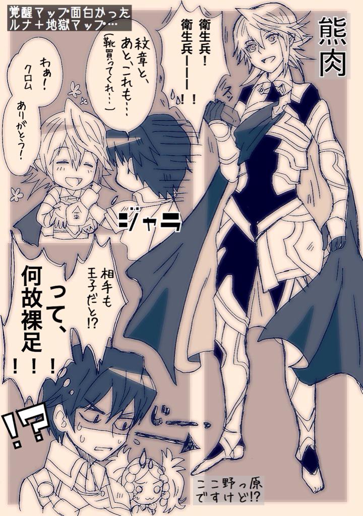 𝙺𝚒𝚛𝚒𝚢𝚊 Fe覚醒 Feif あのマップはやめて下さい死んでしまいます 嫌な思い出 Http T Co Cdwqb2gyyr Twitter