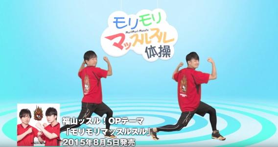 Otainf0 Twitterissa 福山ッスル モリモリマッスルスル体操 Tvsize公開 Dvd第1巻には映像特典として完全版が収録予定 福山潤 野島裕史 T Co Ndmpyitiya 予約 Http T Co Qkjkw2i8hl Http T Co 6ra3mtz7h9 Otainf0 Twitterissa 福山ッスル モリモリマッスルスル体操 Tvsize公開 Dvd第1巻には映像特典として完全版が収録予定 福山潤 野島裕史 T Co Ndmpyitiya 予約 Http T Co Qkjkw2i8hl Http T Co 6ra3mtz7h9