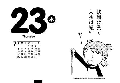よつば