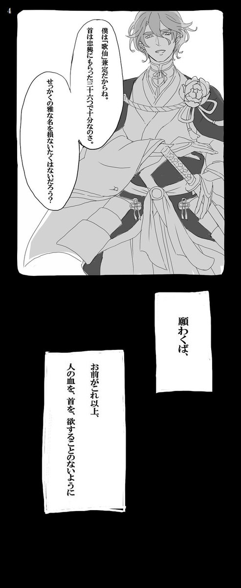 刀剣乱舞 Rtで回ってきたあれやこれやのまとめ1 9ページ目 Togetter