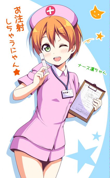 こんなナースいたら病院に絶対行くって人rtのtwitterイラスト検索結果