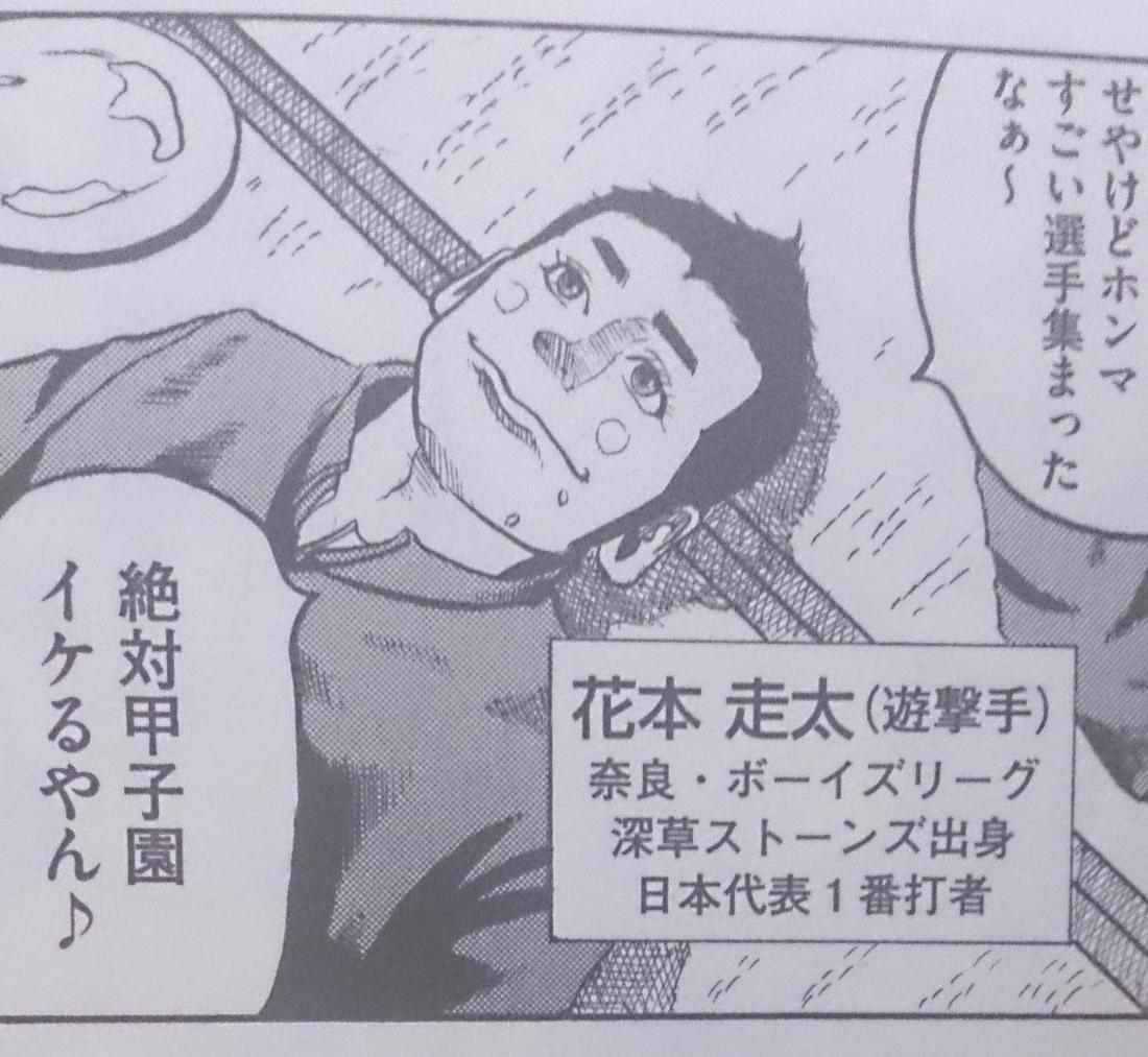 てりー Ff外リプ見てないよ Pa Twitter 漫画 バトルスタディーズ の登場人物 花本走太 小窪がモデル が通称松井稼頭央2世と呼ばれてる件 Carp Http T Co Zrzxd7whje てりー Ff外リプ見てないよ Pa Twitter 漫画 バトルスタディーズ の登場人物 花本走太 小窪がモデル が通称松井稼頭央2世と呼ばれてる件 Carp Http T Co Zrzxd7whje
