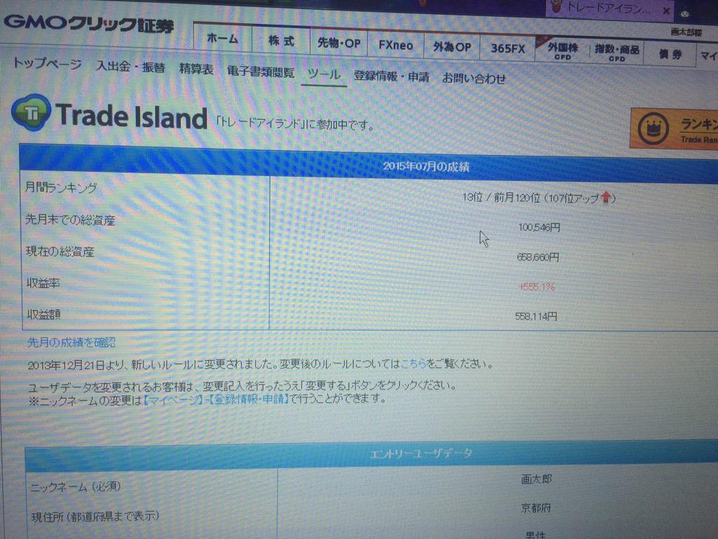 トレードアイランド Twitter Search トレードアイランド Twitter Search