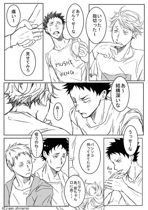 ハイキュー‼︎ 漫画 第276話]ハイキュー!! - 古舘春一 | 少年ジャンプ＋