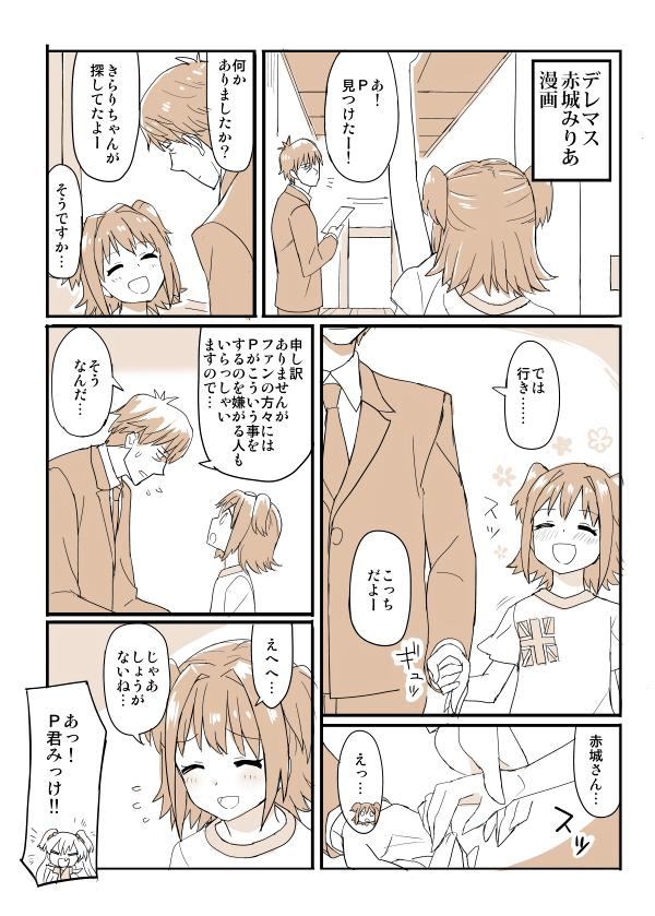 凸レーション 