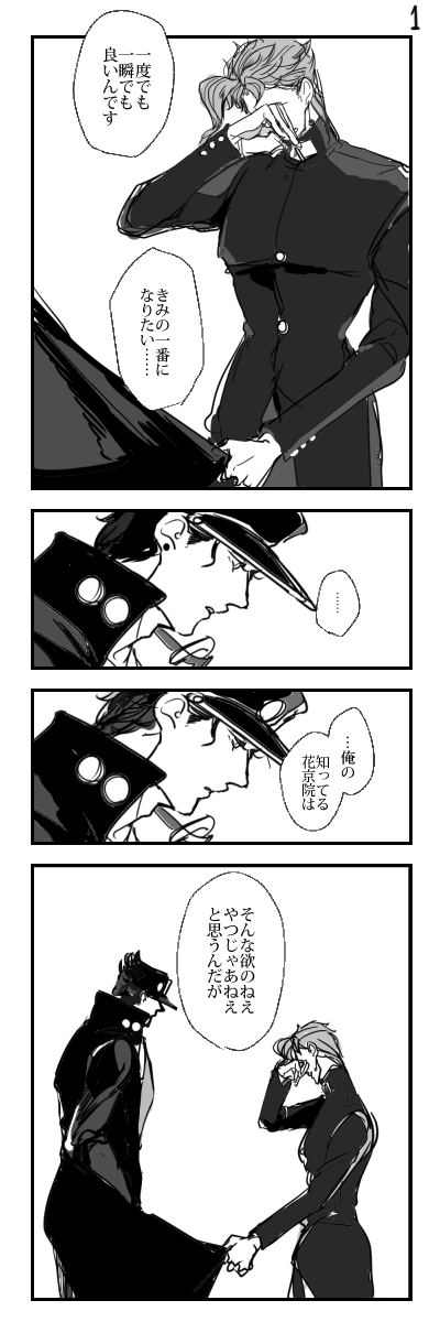 「奥ゆかしいと思われがちな恋人は本当は泣き虫でわがままで世界一俺の事が好き」※承花※順番に読んで下さい 