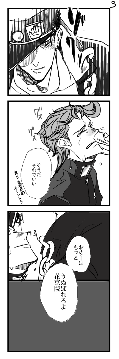 「奥ゆかしいと思われがちな恋人は本当は泣き虫でわがままで世界一俺の事が好き」※承花※順番に読んで下さい 