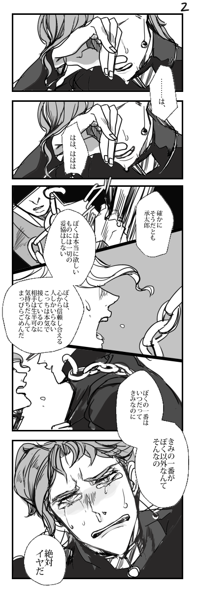 「奥ゆかしいと思われがちな恋人は本当は泣き虫でわがままで世界一俺の事が好き」※承花※順番に読んで下さい 