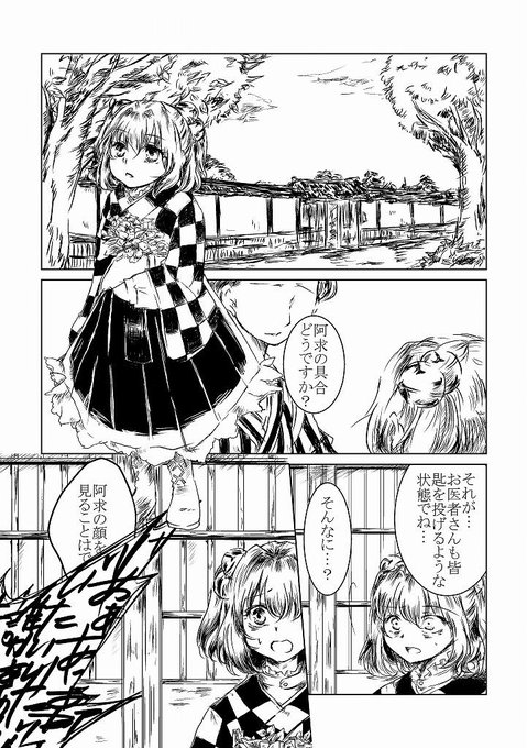 壬星ねもね 乳がん闘病同人作家 Nemone01 さんのマンガ一覧 古い順 ツイコミ 仮