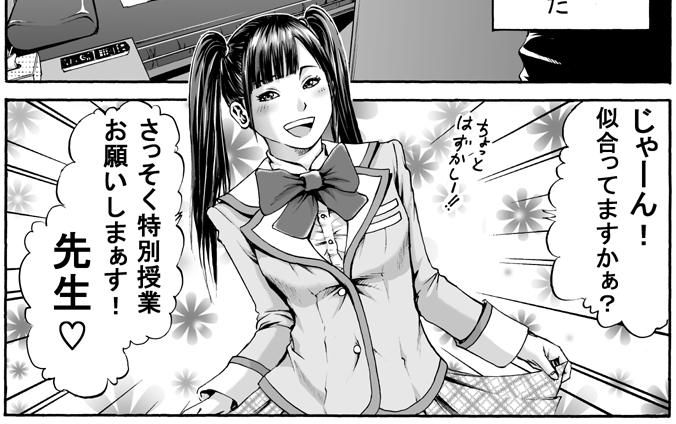 第17話「イメクラ～JK編～」を更新しました。
http://t.co/jeuOxjjSDH
実際にこういう客って多いと思う。知らないですけど。 