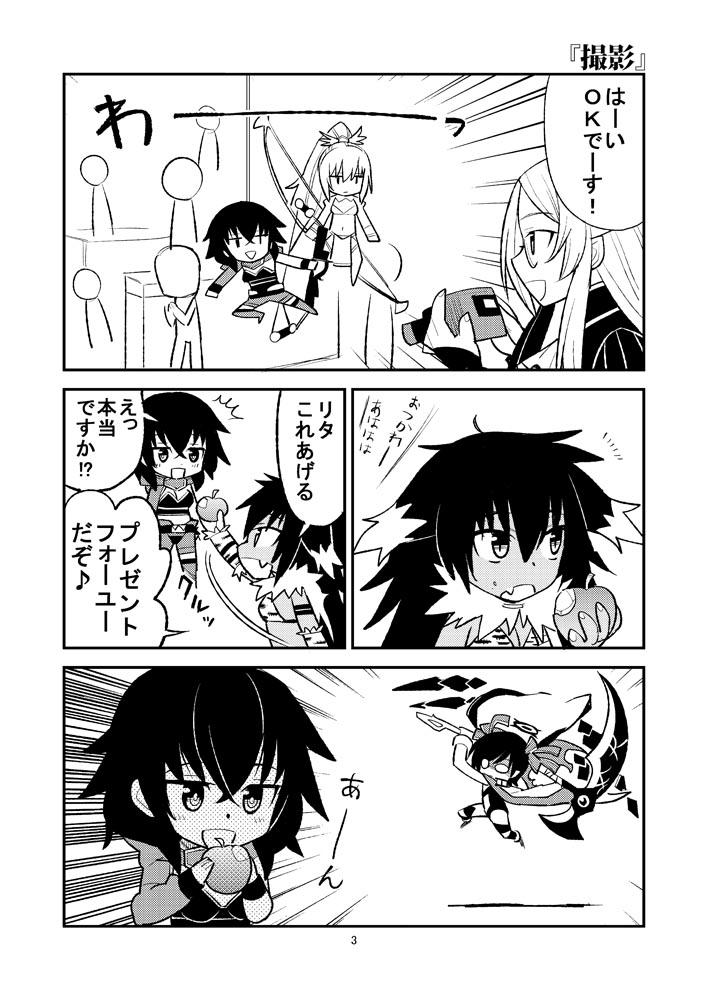 ベラちゃん漫画がなかったことに気付いたので、描いてみました。 