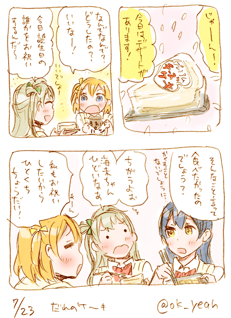 おひるやすみ/24分 