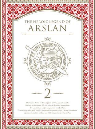 BD/DVD第2巻ジャケット公開】 『アルスラーン戦記』BD/DVD第2巻の