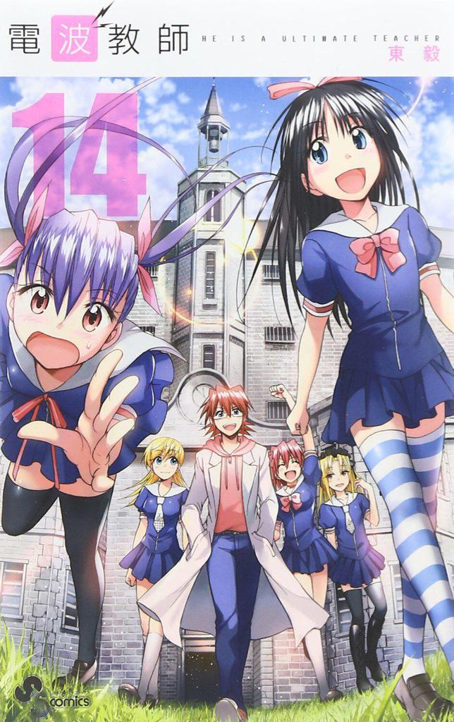 名探偵コナン アニメ動画 Ar Twitter 電波教師最初アニメ見たとき 結構エロいなって思ったけど マンガもっとエロかった Http T Co Ty8imcadnp