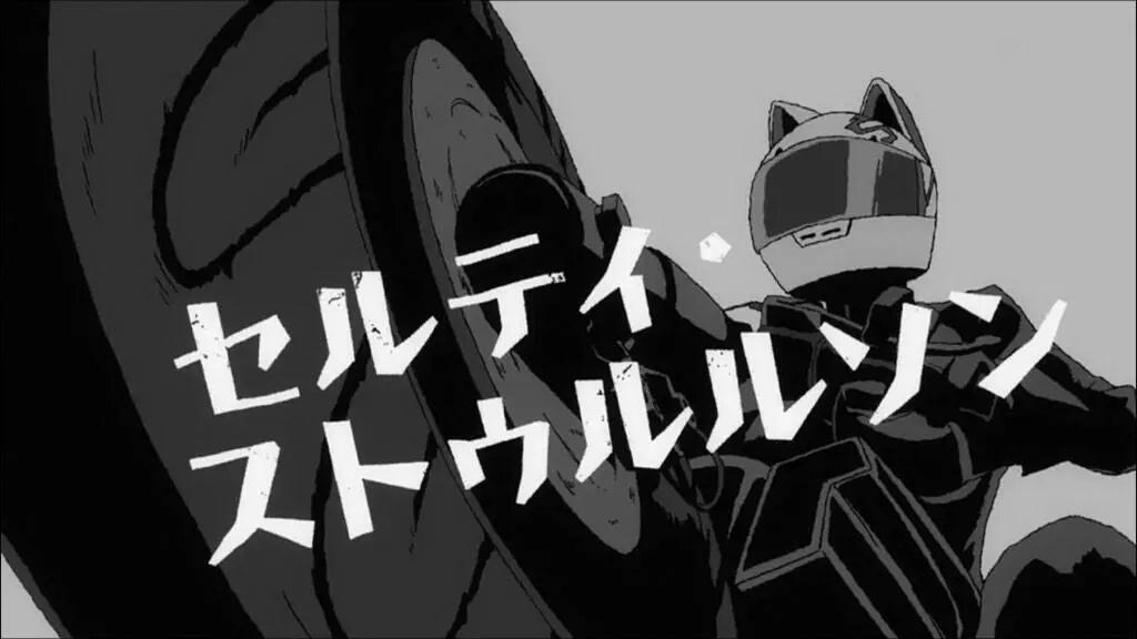 セルティ ストゥルルソン デュラハンのセルティ ストゥルルソンだ 池袋の首なしライダーという方が分かり易いか 新羅に内緒で始めたtwitterなんだか最近 凄く新羅に会いたいんだ笑 もちろん帝人たちにも会いたいぞ デュラララなりきりさんと繋がり