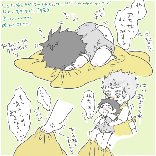 しょた葦botさんのセリフがちょっとツボに入ってしまいました落書き… 
