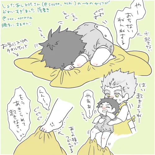 しょた葦botさんのセリフがちょっとツボに入ってしまいました落書き… 