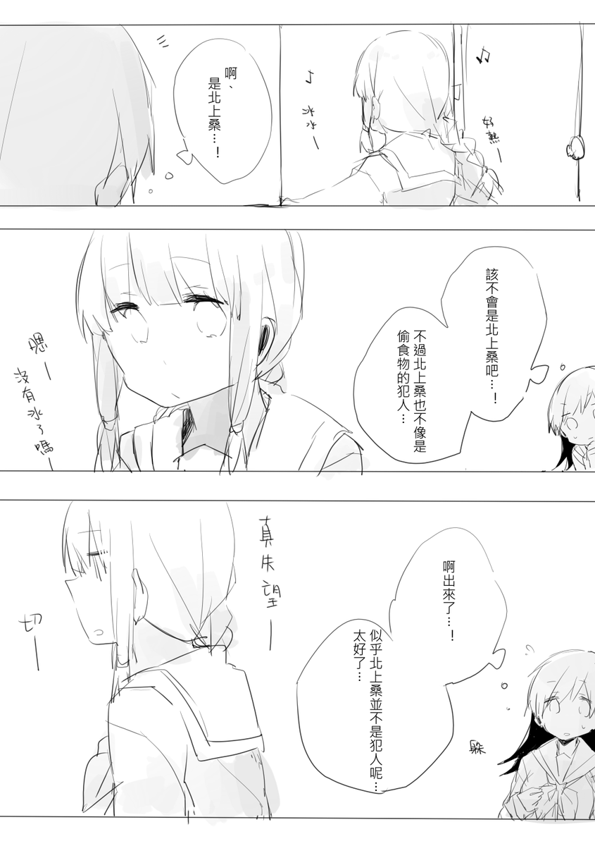雷巡家的故事← 