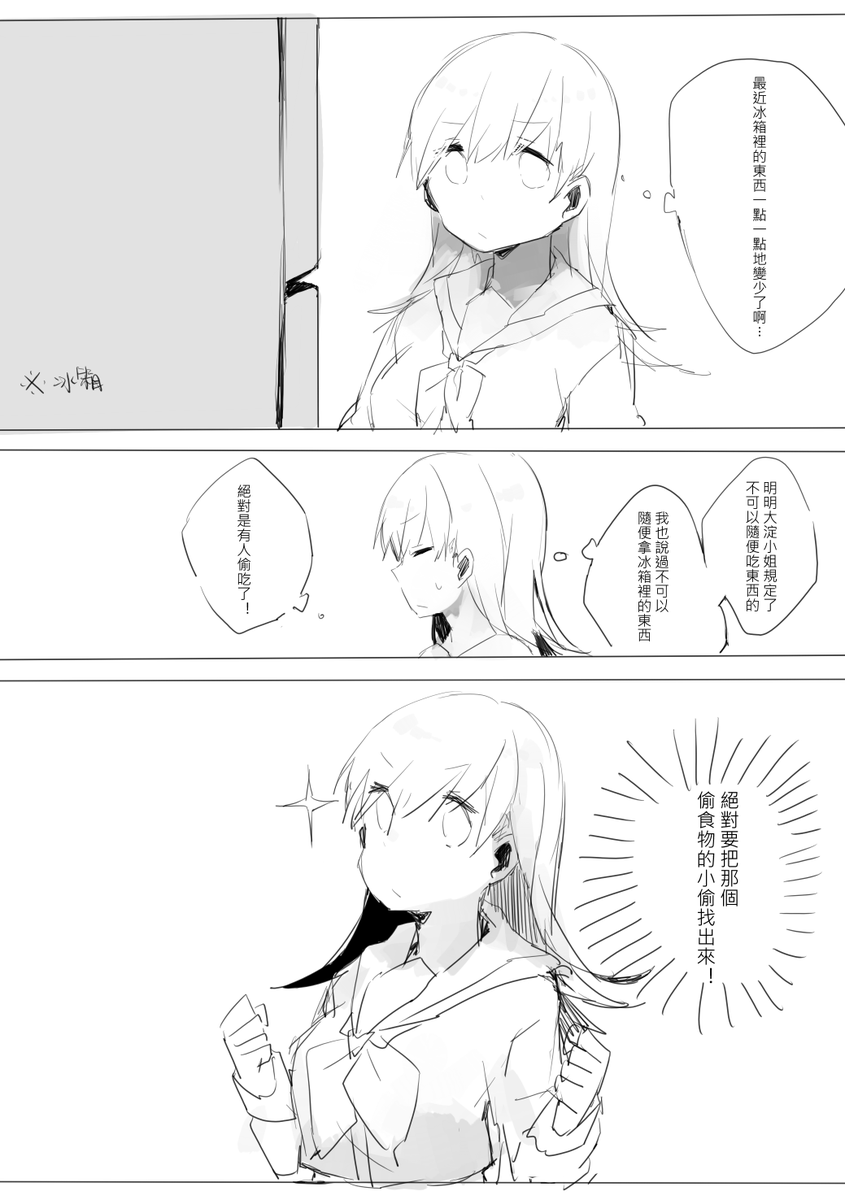 雷巡家的故事← 
