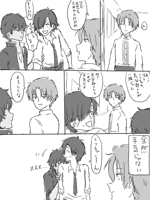 くりみつ続き
なんだかんだ長谷部くんとも光忠を通してしか話したことなくて実際全然慣れてなかったりすると美味しいな… 