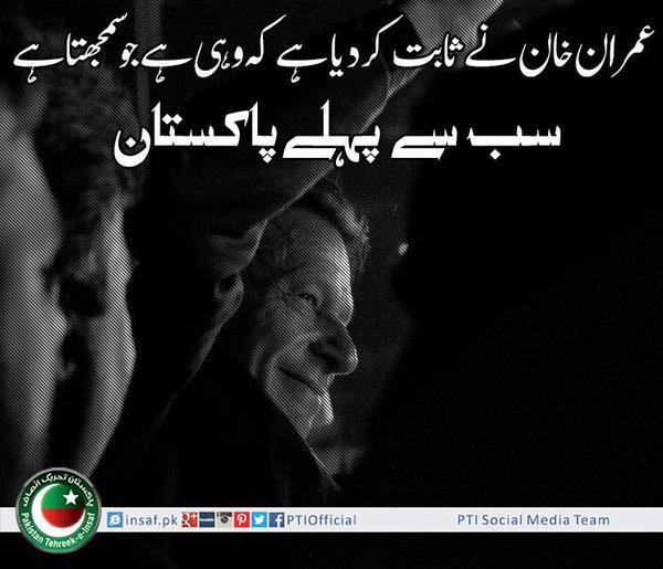 FarhanKVirk's tweet photo. #ISupportIKBecause by accepting the Judicial Comm result, he has again thought of Pakistan, despite knowing truth http://t.co/8HEbpLDqZs