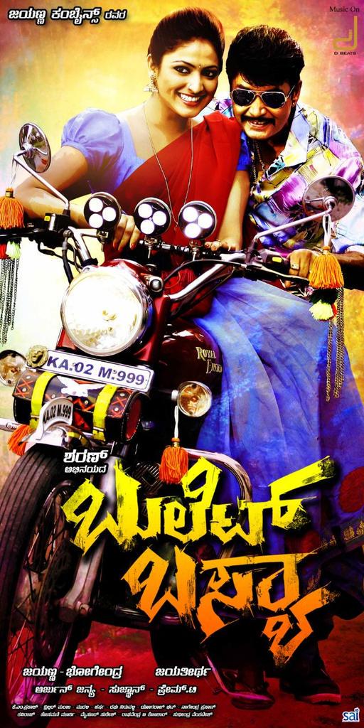 PramodKiccha's tweet photo. @HariPrriya6 @sharanhruday ನಾಳೆ ಬುಲೆಟ್ ಬಸ್ಯಾ & ಬುಲೆಟ್ ರಾಣಿ ಬರ್ತವ್ರೆ ದಾರಿ ಬಿಡ್ರೊ 😍✌
All d Bst #Bullet_Basya & team 👍 http://t.co/hrrgQq9UDF