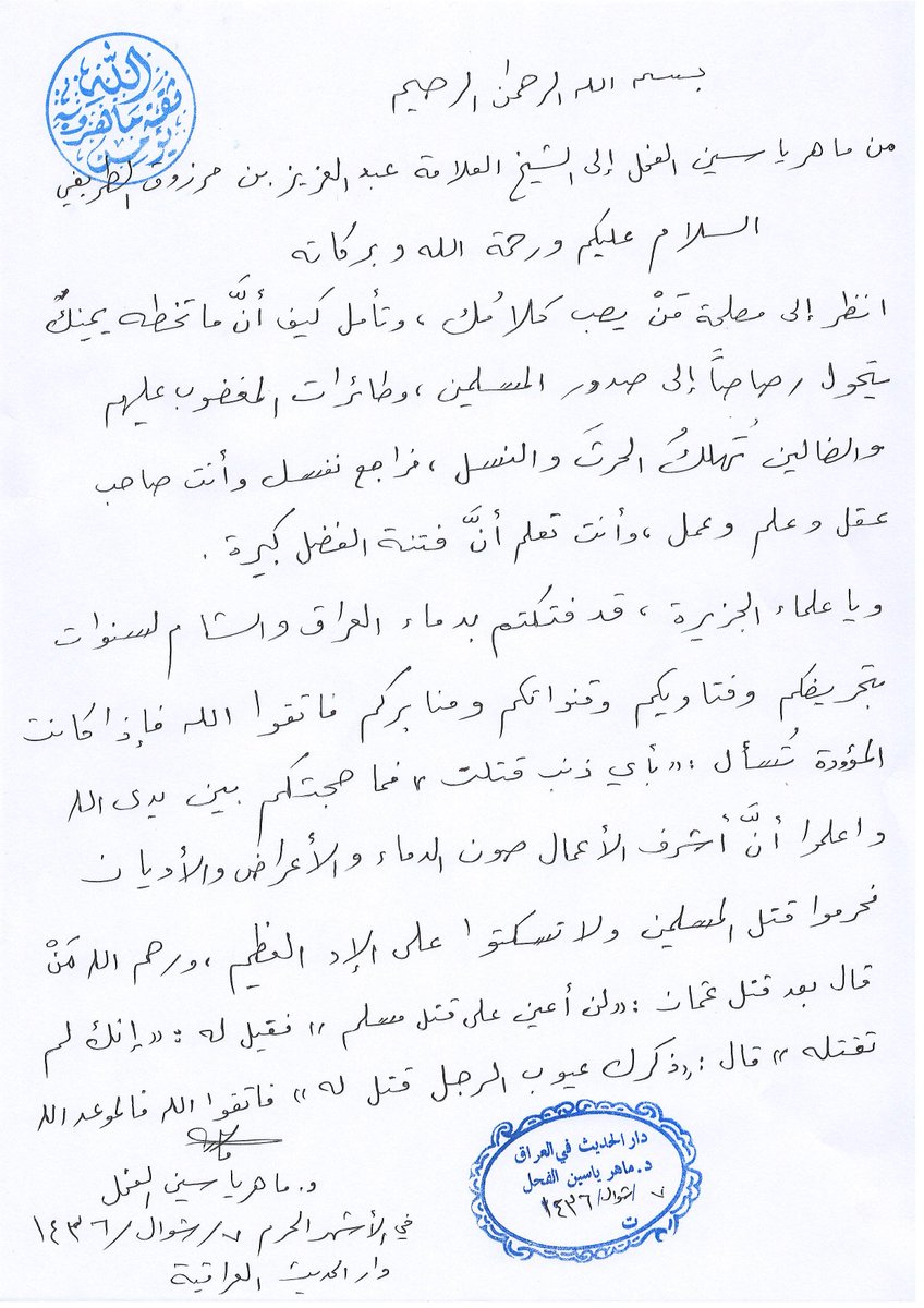 ابن حميد: «داعش» جماعة مستبيحة للدماء جمعت بين فساد المنهج وظلم المسلك CKnoxtXWwAEoeKB