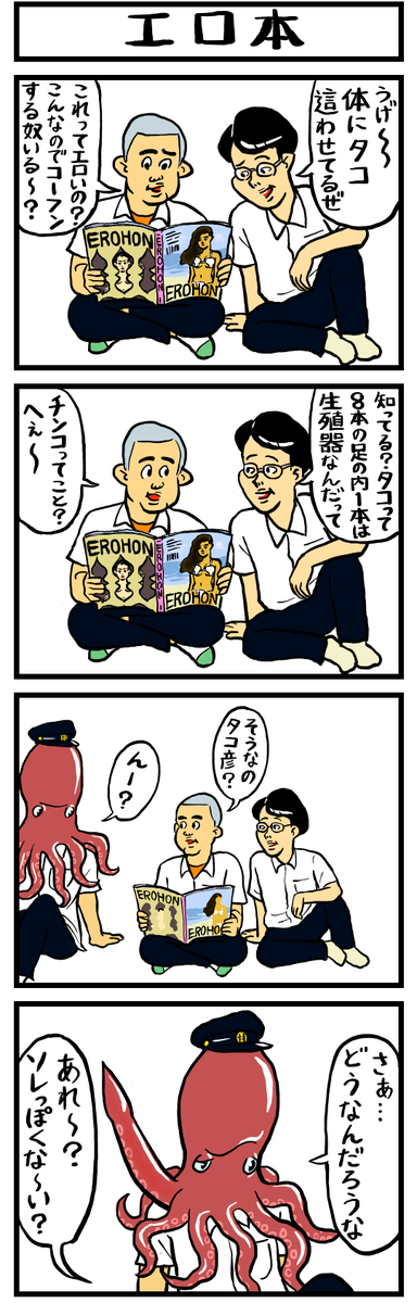 居た 