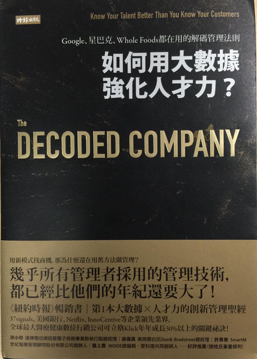 DecodedCompany's tweet image. Thrilled to announce #Chinese edition of our book! Congrats @leeromsegal @jaygoldman Aaron Goldstein @rahafharfoush!