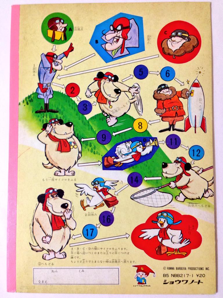 EP レコード チキチキマシン猛レース スカイキッド ブラック魔王