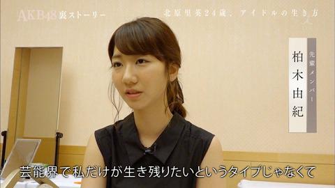Akb裏ストーリー 北原里英24歳アイドルの生き方 はakbへの挑戦状 Togetter