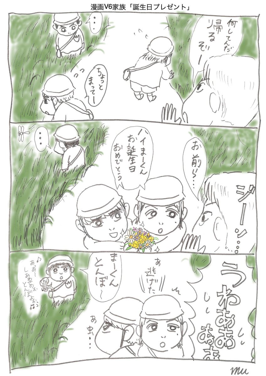 漫画v6家族 Hashtag Pa Twitter 漫画v6家族 Hashtag Pa Twitter
