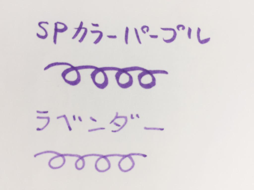コピック開発担当(ツインズ跡地) в Twitter: „【マルチライナーラベンダー】 SPカラーのパープルとどう違うの?という方の為に比較してみました! 限定色のラベンダーは、SPカラーのパープルよりも淡く柔らかい感じの色合いに仕上がっていますよ♪ (トウマ) #C88 ... コピック開発担当(ツインズ跡地) в Twitter: „【マルチライナーラベンダー】 SPカラーのパープルとどう違うの?という方の為に比較してみました! 限定色のラベンダーは、SPカラーのパープルよりも淡く柔らかい感じの色合いに仕上がっていますよ♪ (トウマ) #C88 ...