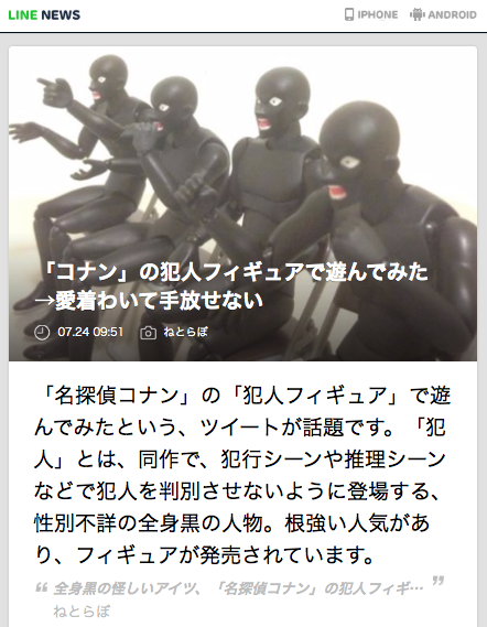 Line News コナン の犯人フィギュアで遊んでみた 愛着わいて手放せない Line News Http T Co Lmncwkpmjp Linenews 名探偵コナン の 犯人フィギュア で遊んでみたというツイートが話題です Http T Co Re73tqm9sz