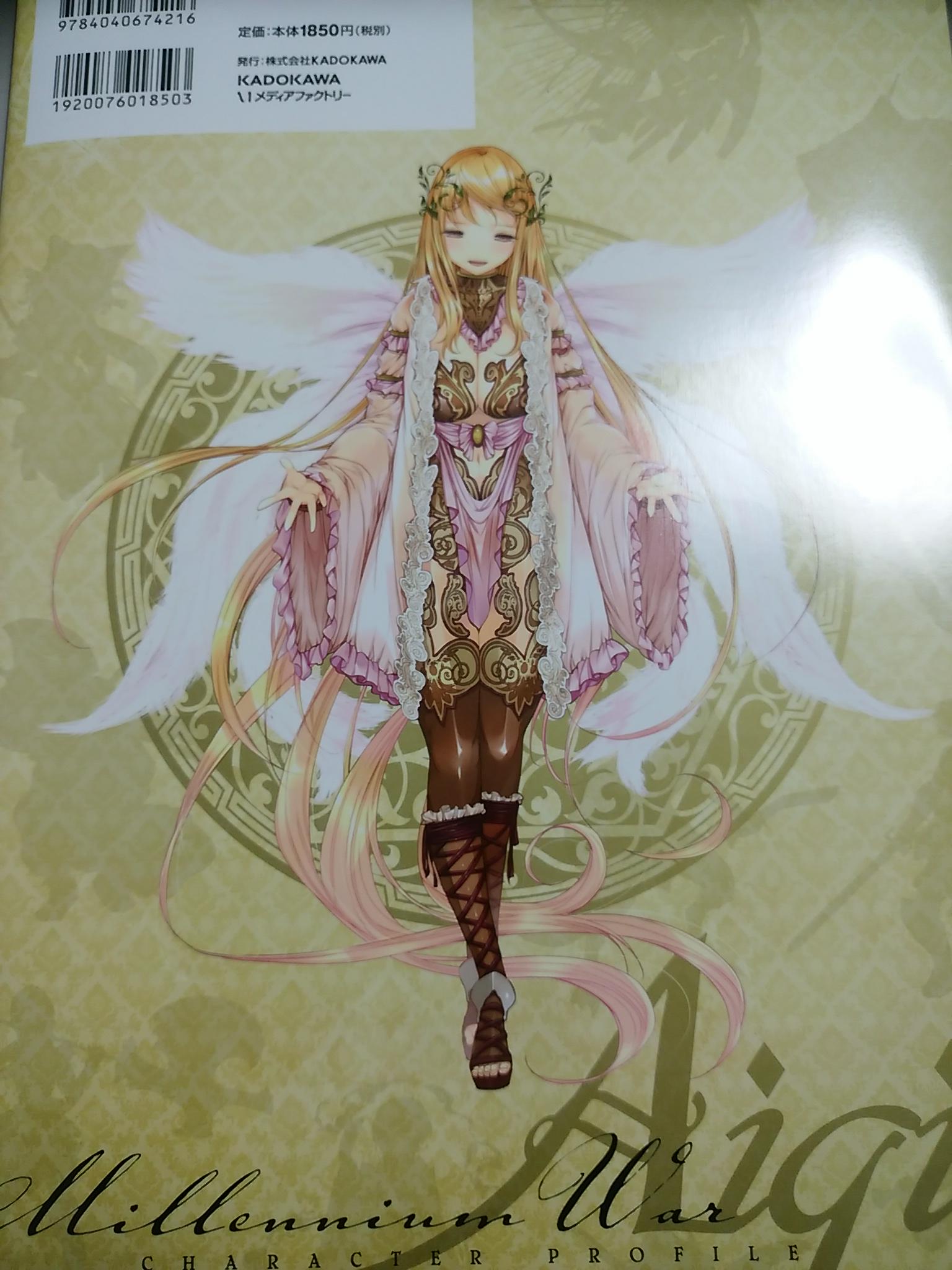 ひそかに割るのです王子 千年戦争アイギス キャラクタープロファイル Vol 1が本日発売ということでさっそく購入してきました 裏表紙も神々しい感じでとても良いですね 割るのです王子 Http T Co Thinumybrt