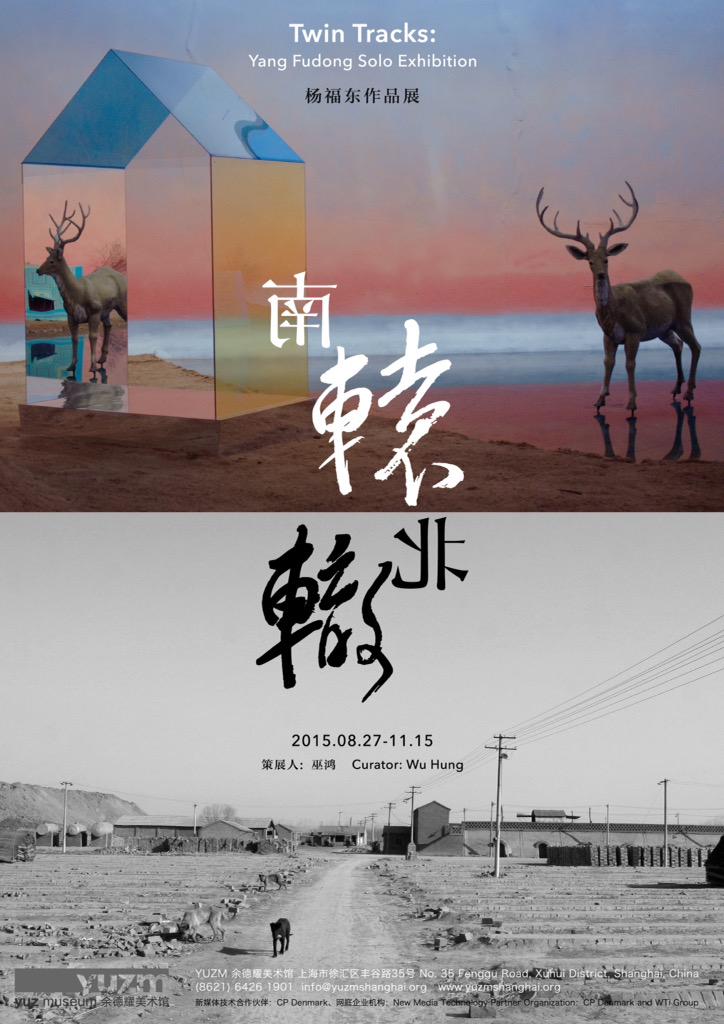 Yuzmuseum's tweet photo. Twin Tracks: Yang Fudong Solo Exhibition

Sep. 1st—Nov. 15th 2015 

 #yuzmuseum #yangfudong #yuzfoundation #buditek http://t.co/BBjr8Fe6Zt
