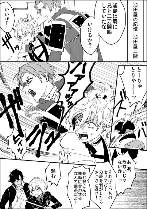 打刀と太刀になったくりみつ①～④ 