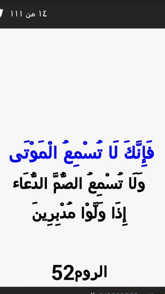 i2011869's tweet photo. آيات تنسف دين الشيعه لمن يبحث عن الحقيقه http://t.co/ohT0M1rxIT
