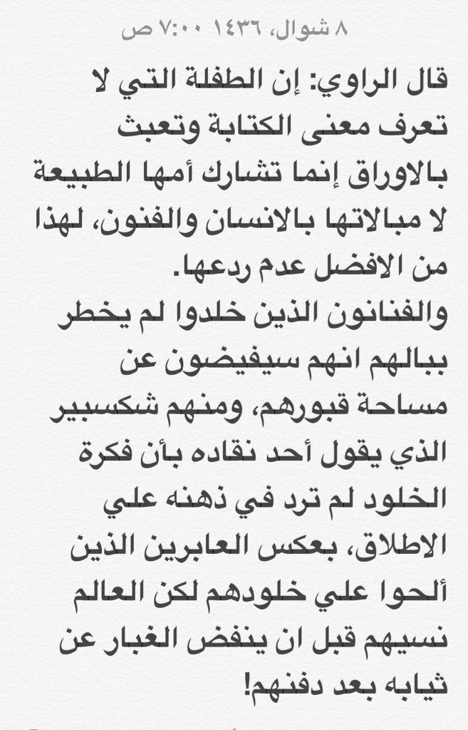 moghawi7's tweet photo. اقتصاص من مقال : 
(عازفو السفينة الغارقة)
كتبه خيرى منصور بعد مشاهدته للفيلم الرائع الشهير تايتانك. http://t.co/CRpItW09Ub