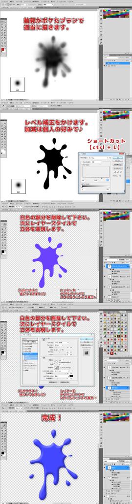 菊にぃ 復活の腰痛 スプラトゥーン風インクの描き方 あのインクが飛び散った感じを手書きで描くと凄い面倒くさいですよね 時間もかかりますし でもこのテクニックを使えば１分で描けちゃいます スプラトゥーンの イラストを描く予定の方は是非お試し