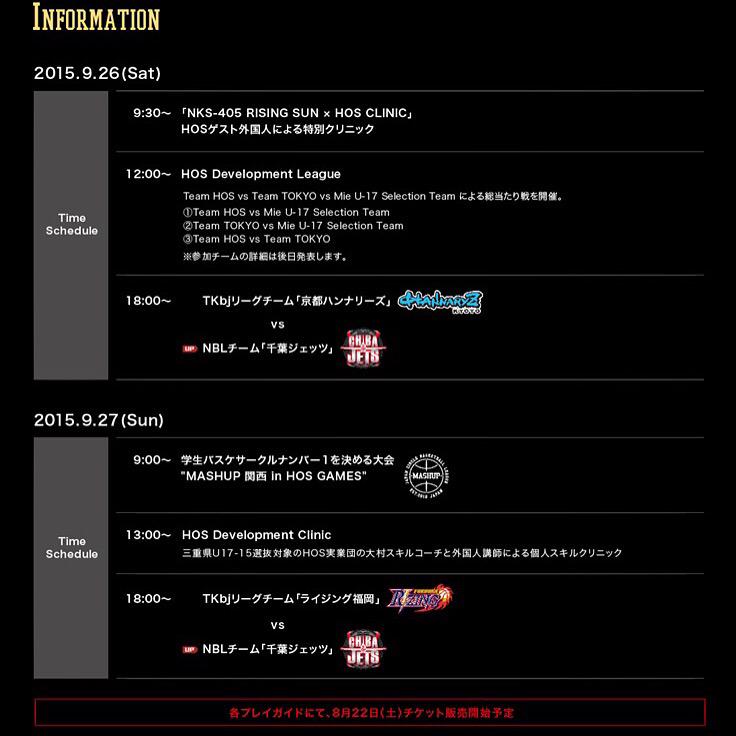 HOSGAMES2013's tweet image. HOS GAMES 2015 メインコンテンツ NBLチーム発表‼︎

hos-games.com

9/26 千葉ジェッツ
9/27 千葉ジェッツ

#HOSGAMES2015
#NBL千葉
#千葉ジェッツ