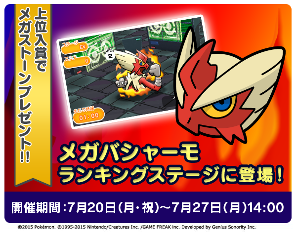 へなちょこゲーマーのちょっと３ds ポケとる ポケモン映画公開記念 伝説のポケモンたち カイオーガ グラードン レックウザ がイベントステージに集結