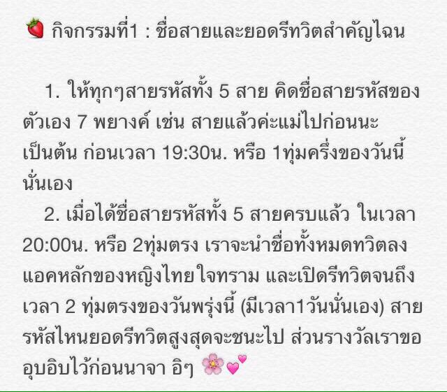 YINGMEANSX_'s tweet photo. ♡ กิจกรรมแรกมาแล้วจ้า ♡
สายนี้อ้วนพีทั้งสายจ้า #หญิงไทยใจทราม http://t.co/FtsPekrNA6