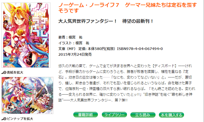 シロ The Endness Twitter