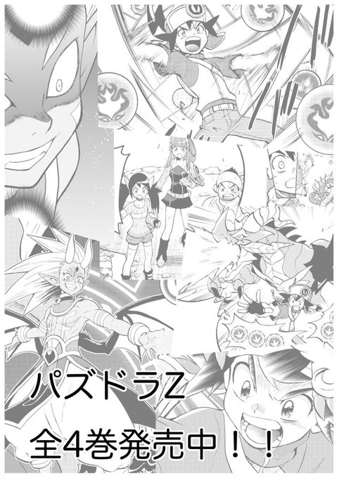 パズドラzのtwitterイラスト検索結果 古い順